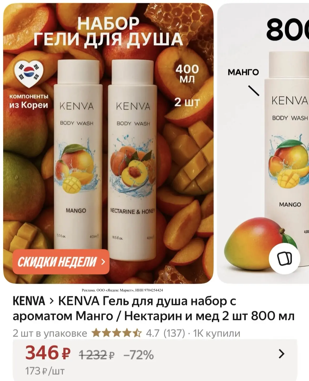 Набор гелей для душа 🔥