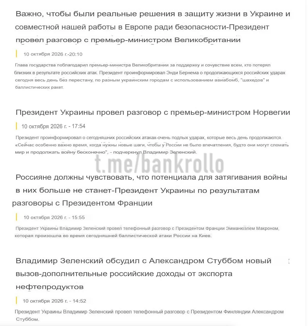 После критики Трампа Зеленский активно обзванивает лидеров стран ЕС. Сегодня президент ...