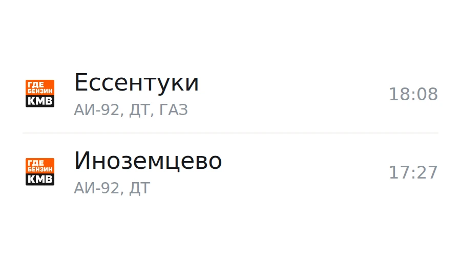 ❗Обновлённая информация по городам, станицам и сёлам: