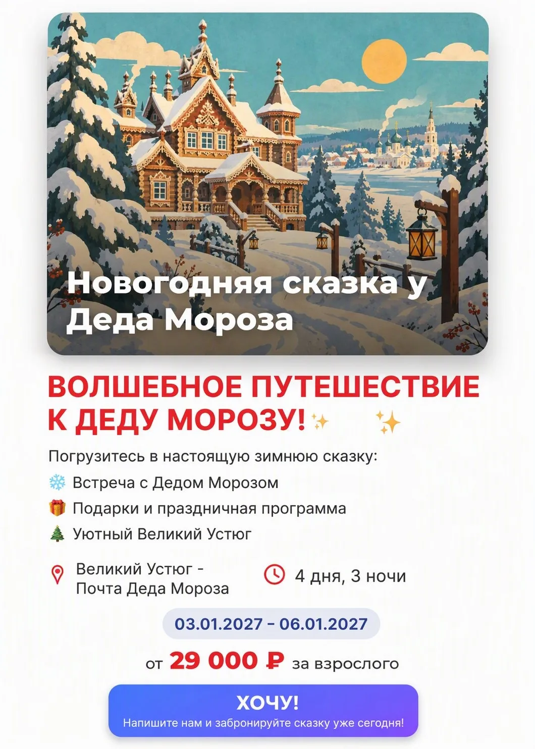 Всегда рады вашим вопросам!