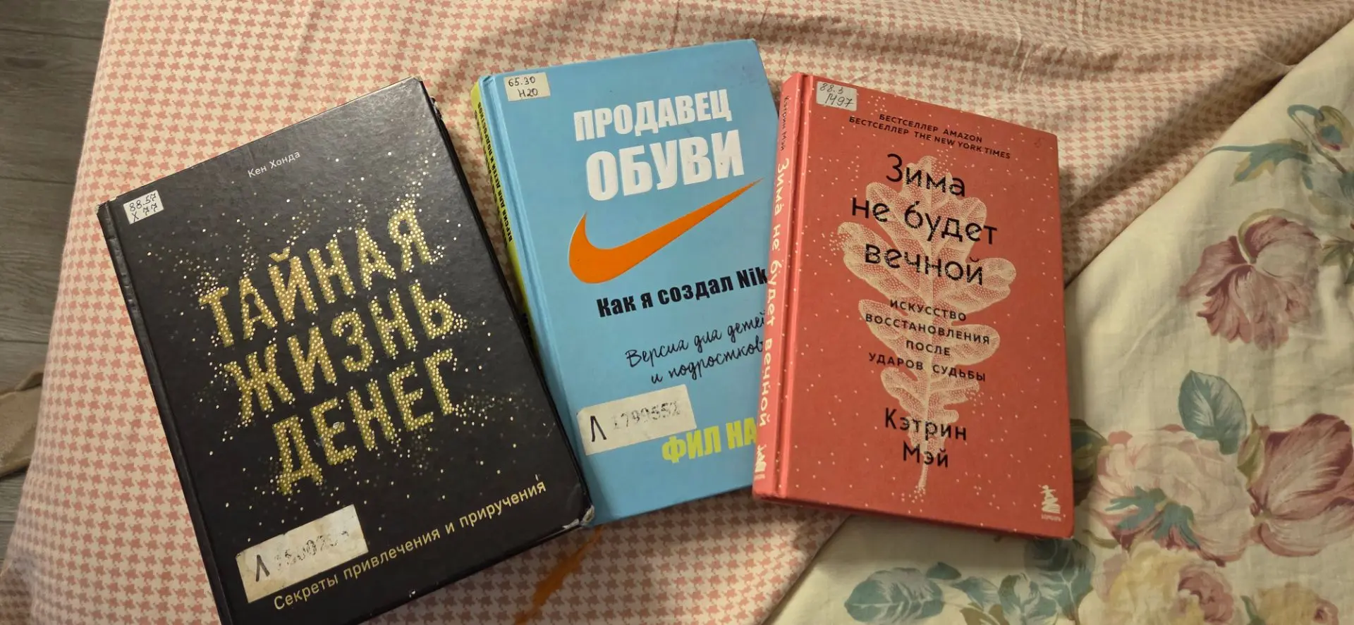 Прекрасное окончание недели книгами с библиотеки😍