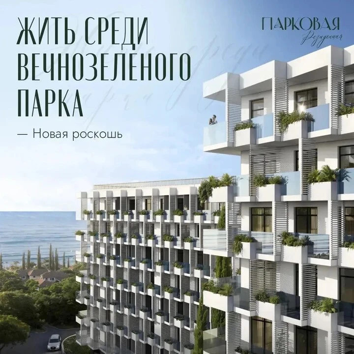 Заселяйтесь в свою квартиру у моря в 2027 году!