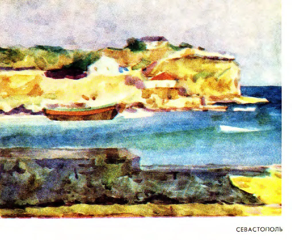 Рисунок, созданный Иваном Малютиным в 1933 году. На изображении запечатлён старый Севас...