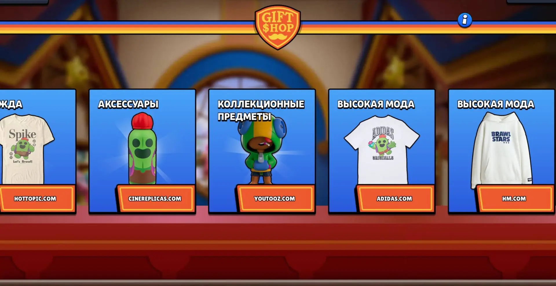 Официальный мерч в игре
