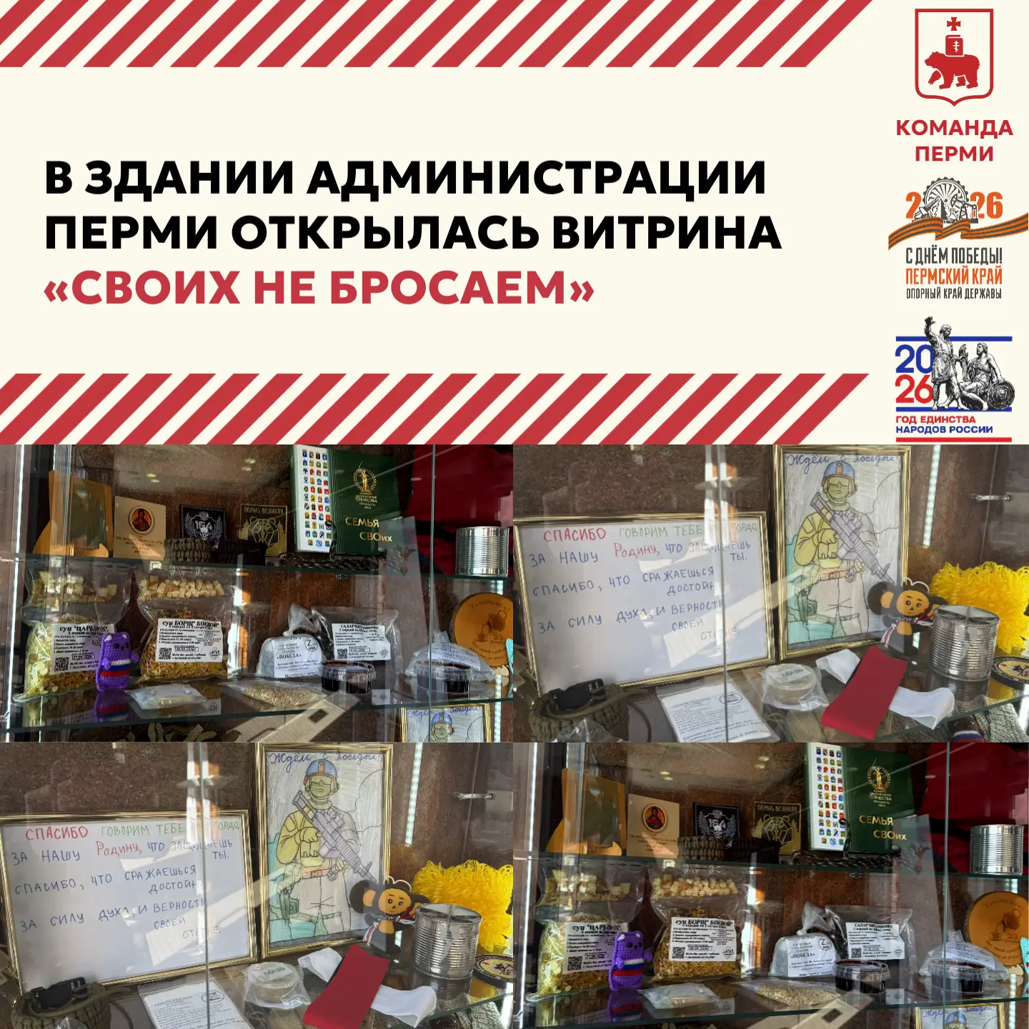 ⚡️На входе в здание администрации (ул. Ленина, 23) установлена специальная экспозиция «...