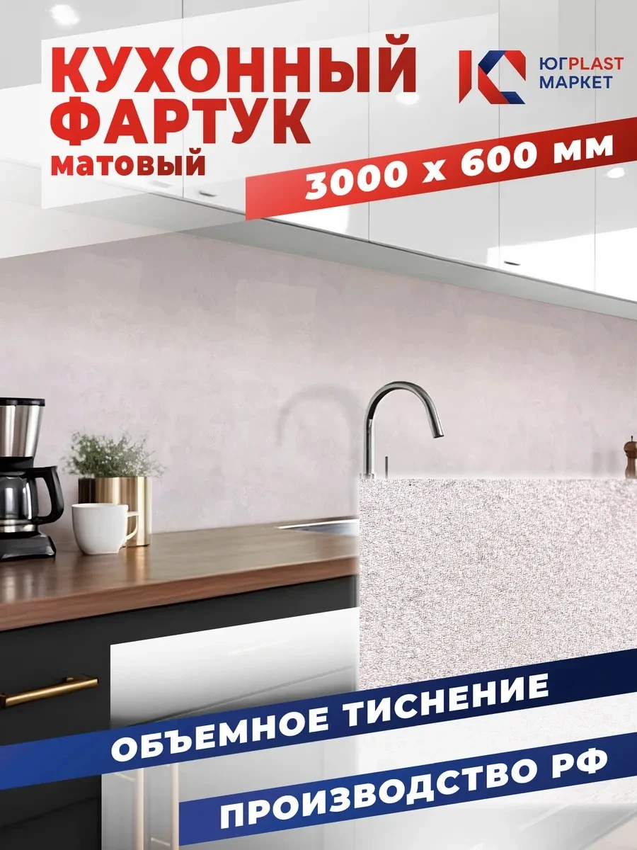 ✨ Фартук кухонный на стену Бетон 3000х600 ламинация