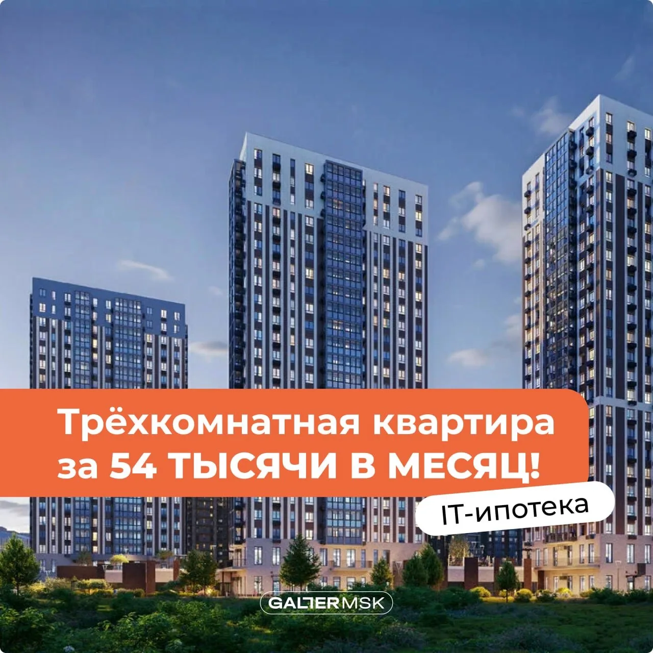 Квартира за 2 000 ₽ в месяц? Где такое раздают?