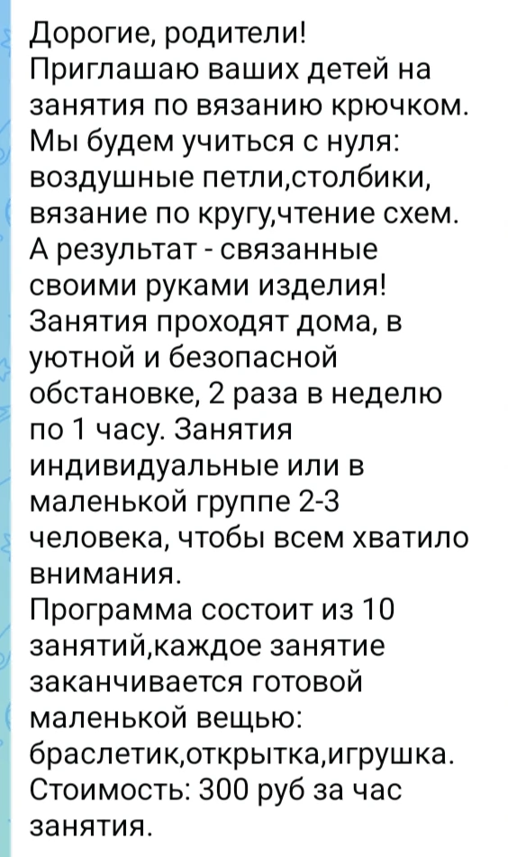 Обращаться по телефону 89333322579