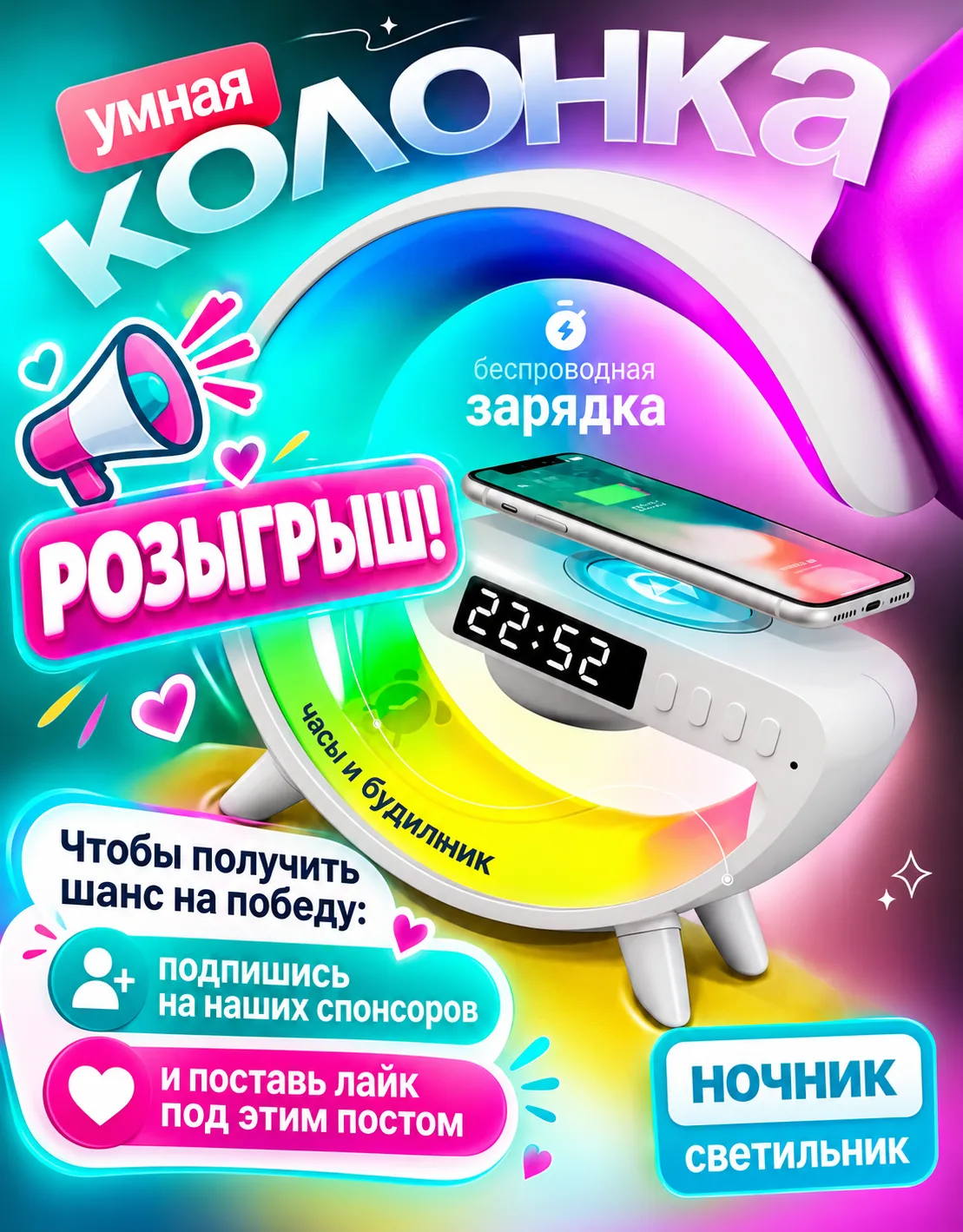 🎁 Хочешь прокачать свой интерьер и получить невероятно крутой гаджет? 🚀 Мы разыгрывае...