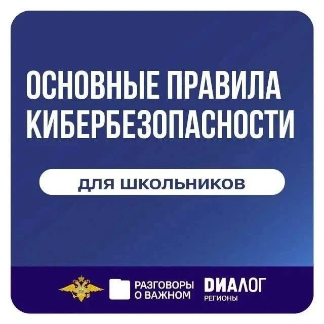 В понедельник, 12 октября, во всех школах России состоялось занятие цикла «Разговоры о ...