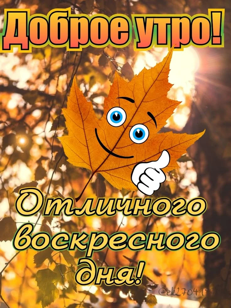 Доброе утро и доброго дня, Великая Россия 🇷🇺❤️