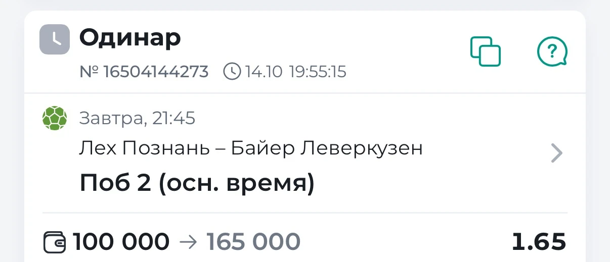 Лига чемпионов! 🇪🇺