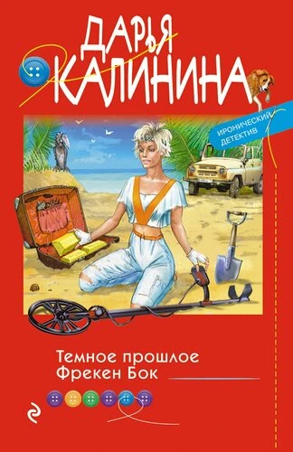 Хотите посмеяться и заодно окунуться в увлекательный сюжет? 😍