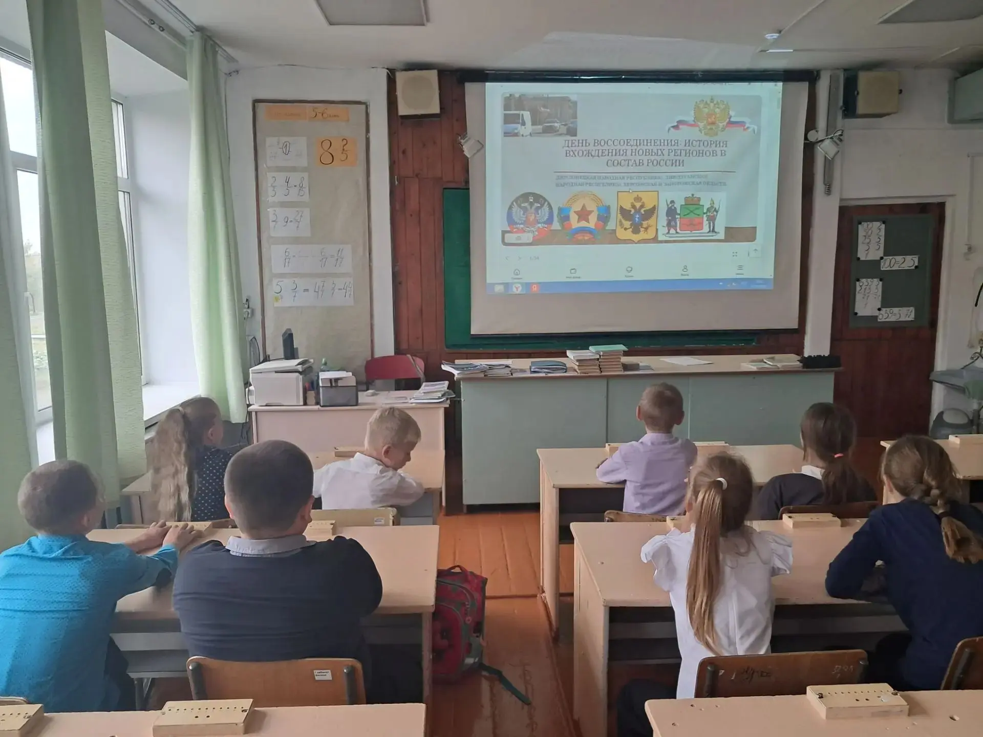 ДЕНЬ  ВОССОЕДИНЕНИЯ