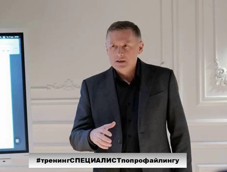 #тренингпопрофайлингу