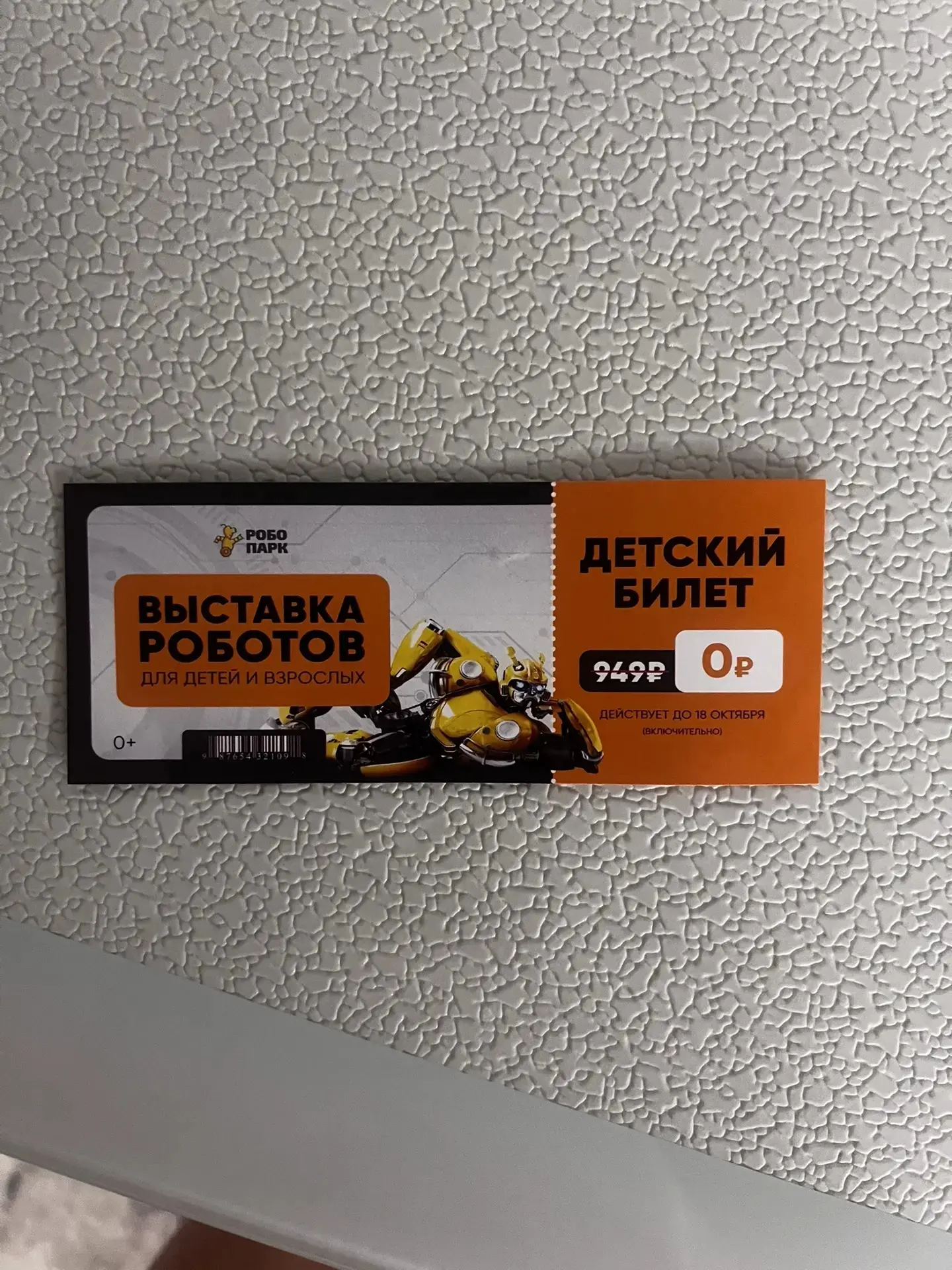 От подписчика Света