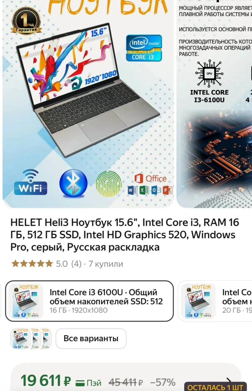 Ноутбук 15.6", Intel Core i3, RAM 16 ГБ, 512 ГБ SSD, Intel HD Graphics 520