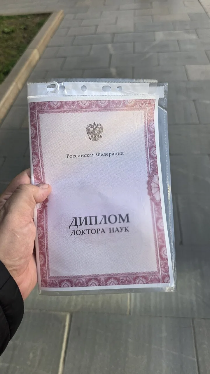 Удалось успеть забрать диплом доктора наук. Принимаю поздравления в комментариях 😁