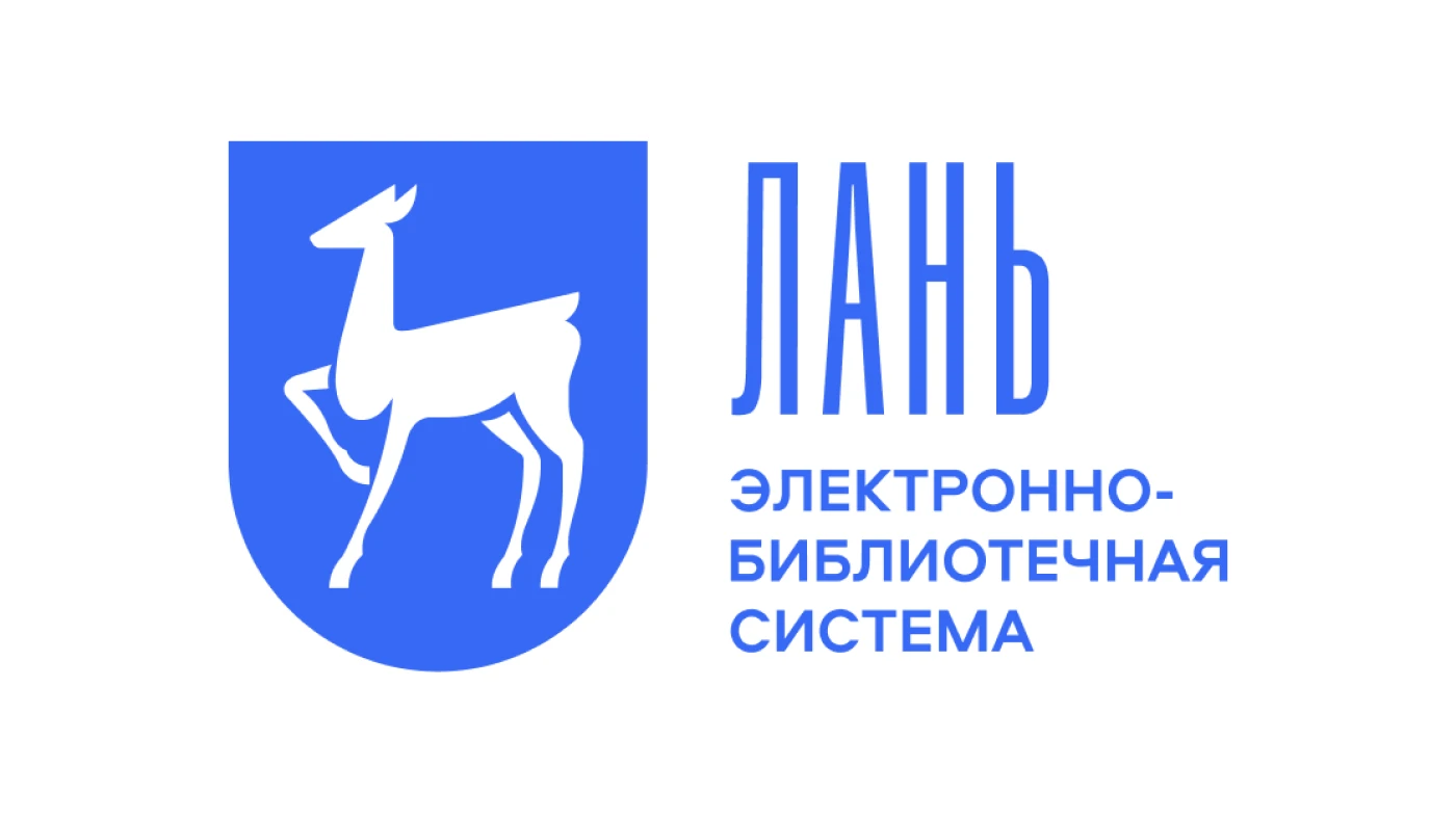 📢Электронно-библиотечная система Лань теперь в Богатовском техникуме