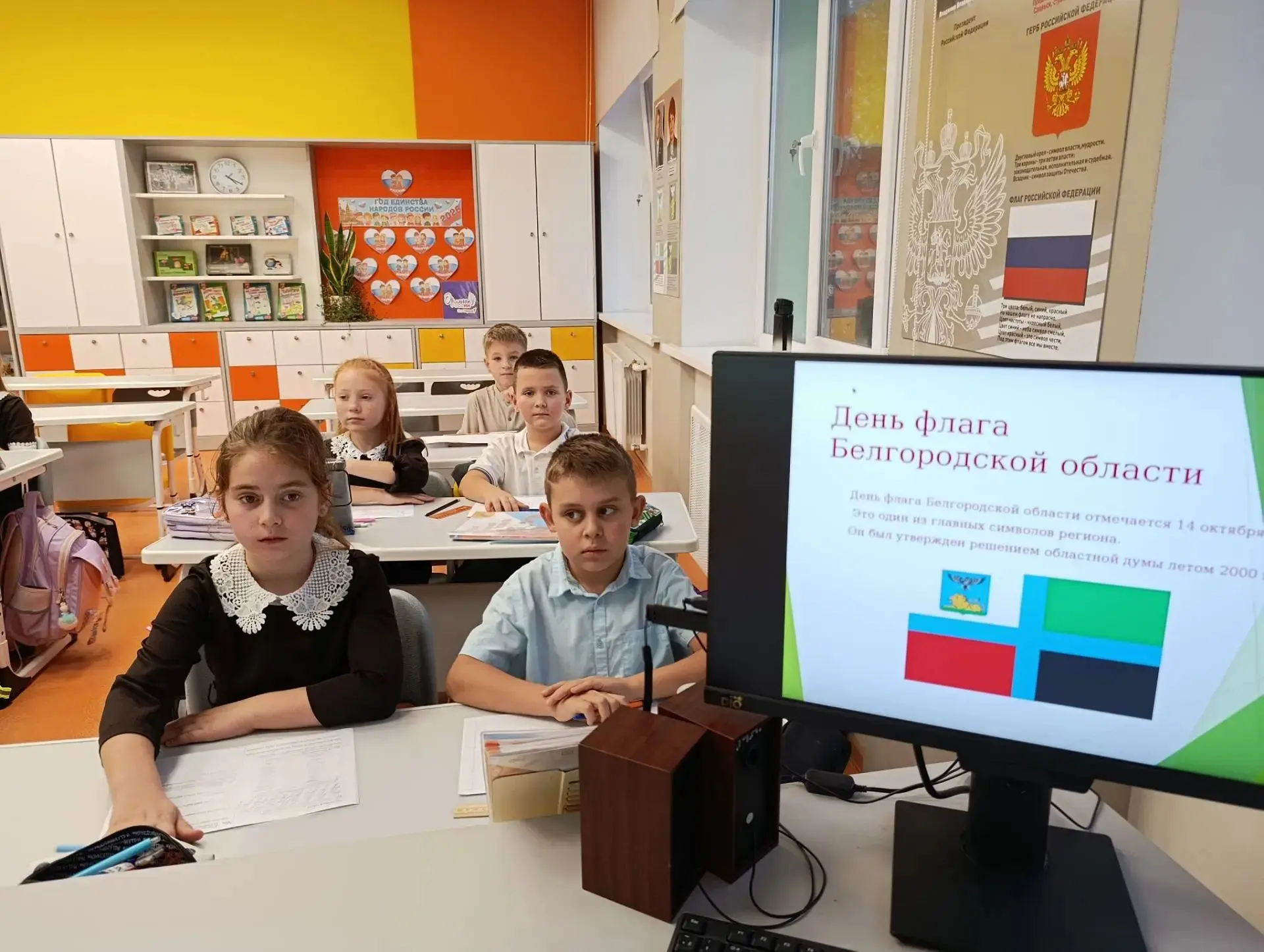 Особенный день — 14 октября, День Флага Белгородской области! 🎉