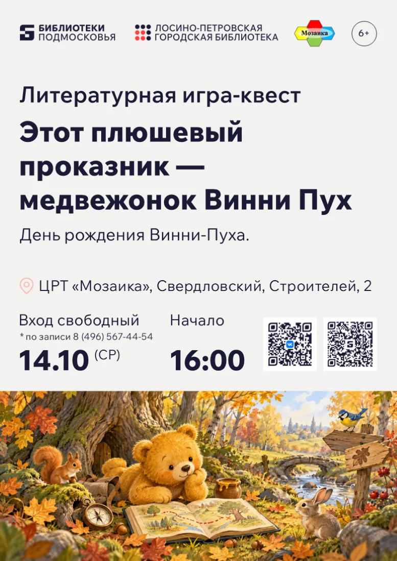 Хотите узнать о предстоящих мероприятиях?