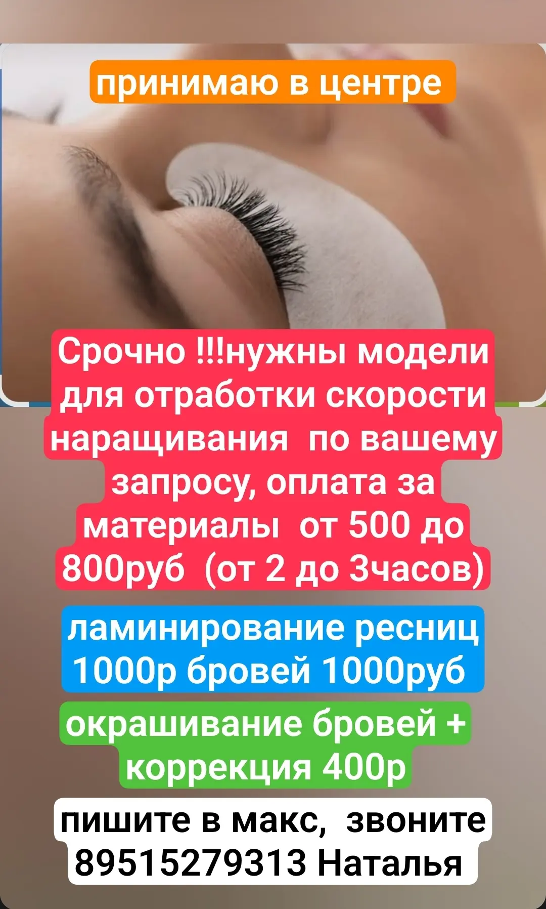 ✍️ Наталья Чернова