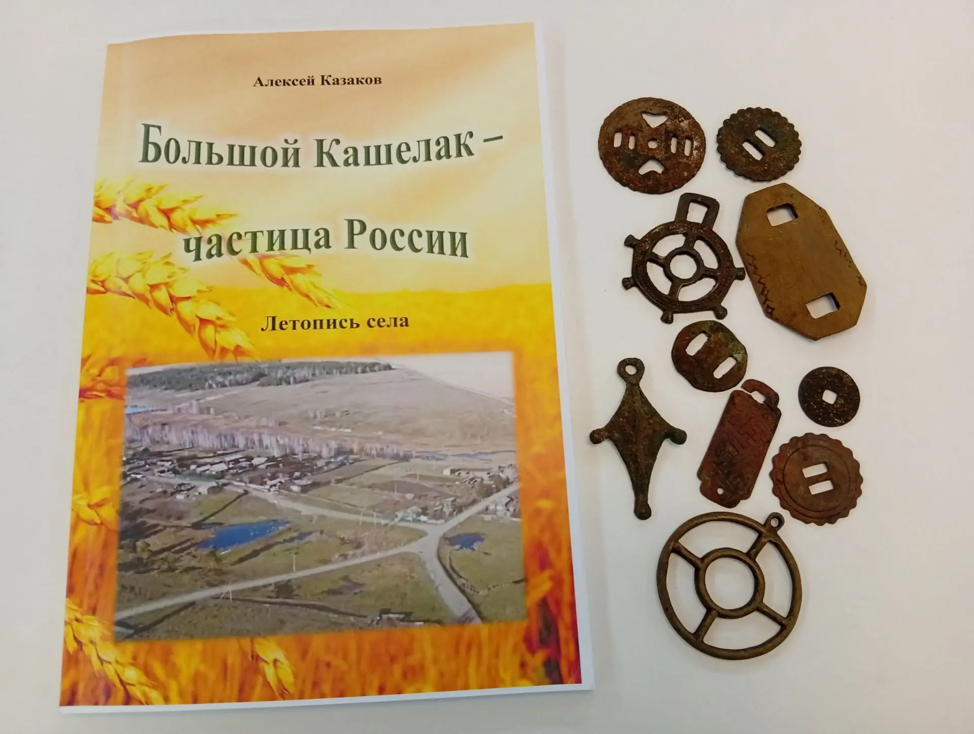 На музейном квесте «Подорожная грамота для ямщика» ребята, помогая ямщику собрать расте...