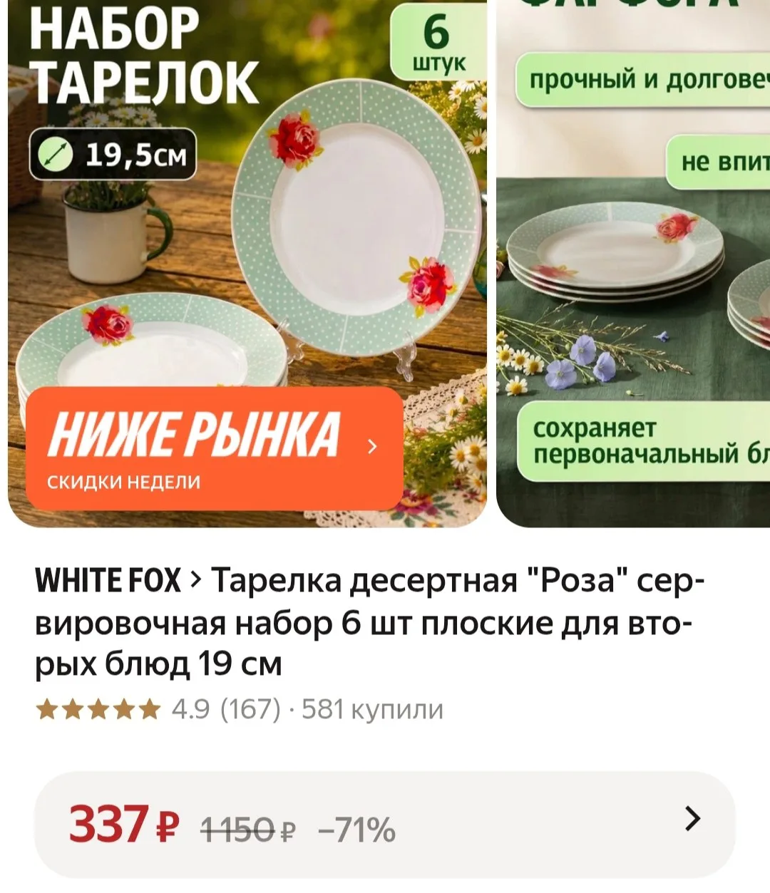 🛒Яндекс Маркет🛒