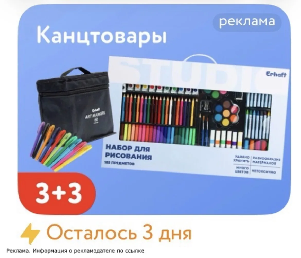 Разбираем канцтовары по акции 3+3‼️