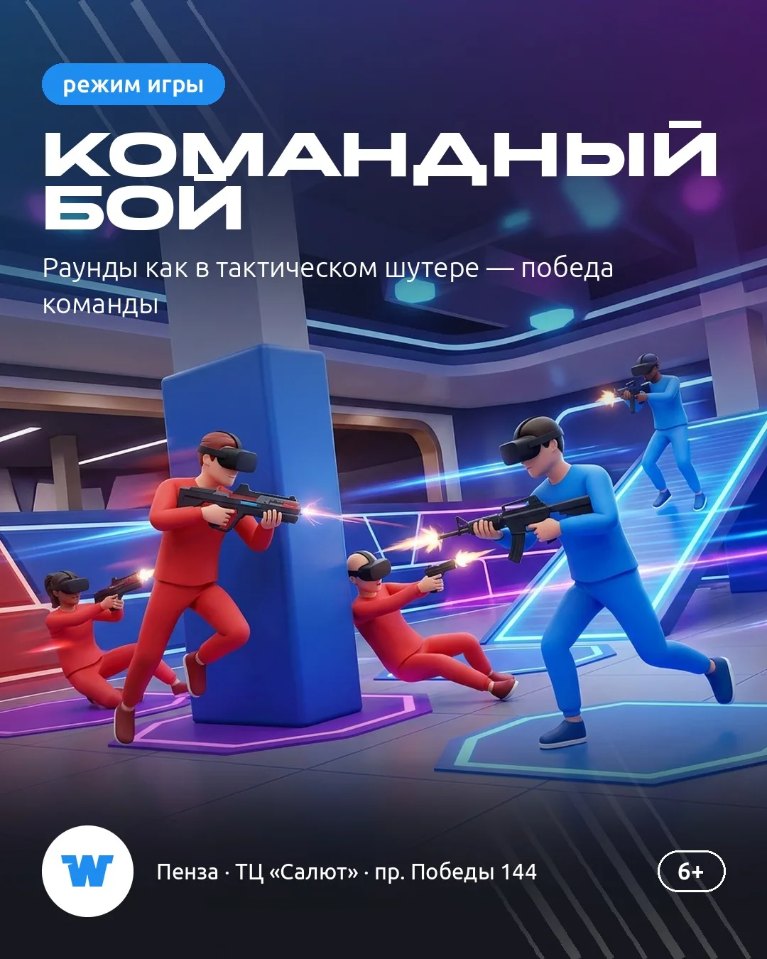 Раунды как в тактическом шутере — победа команды становится главной целью для каждого и...