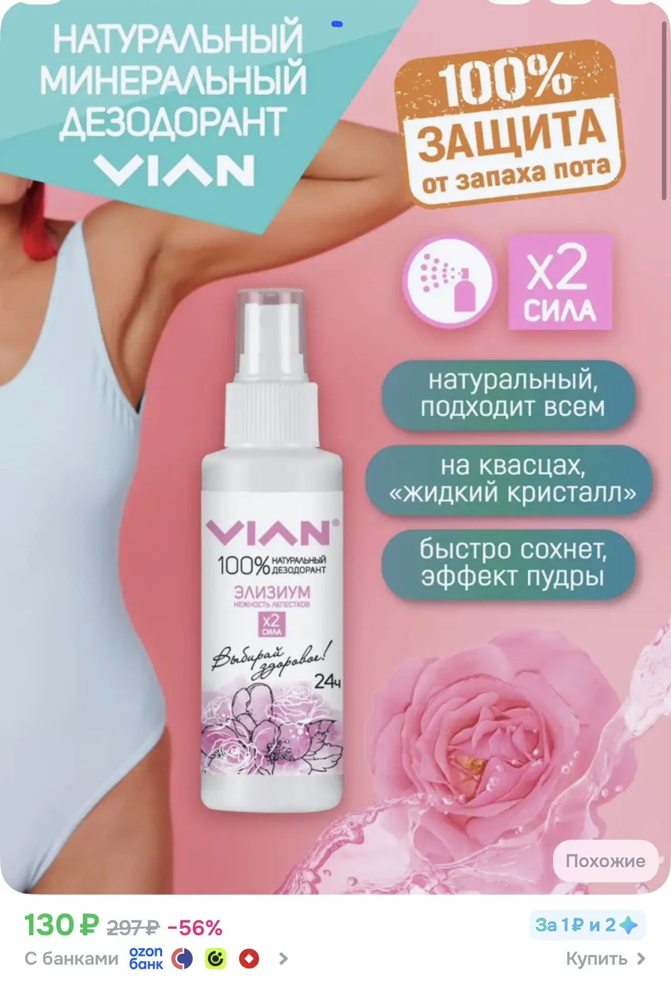 https://ozon.ru/t/qtSPvJG