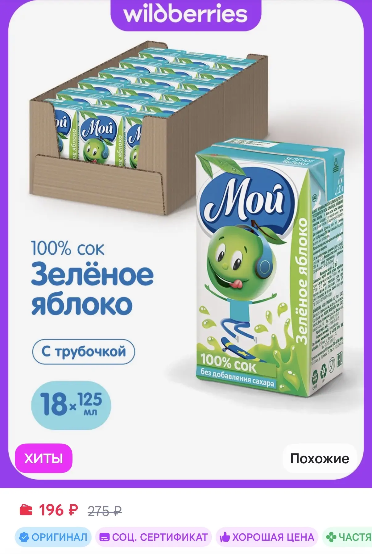 https://www.wildberries.ru/catalog/147274738/detail.aspx?size=247639724
