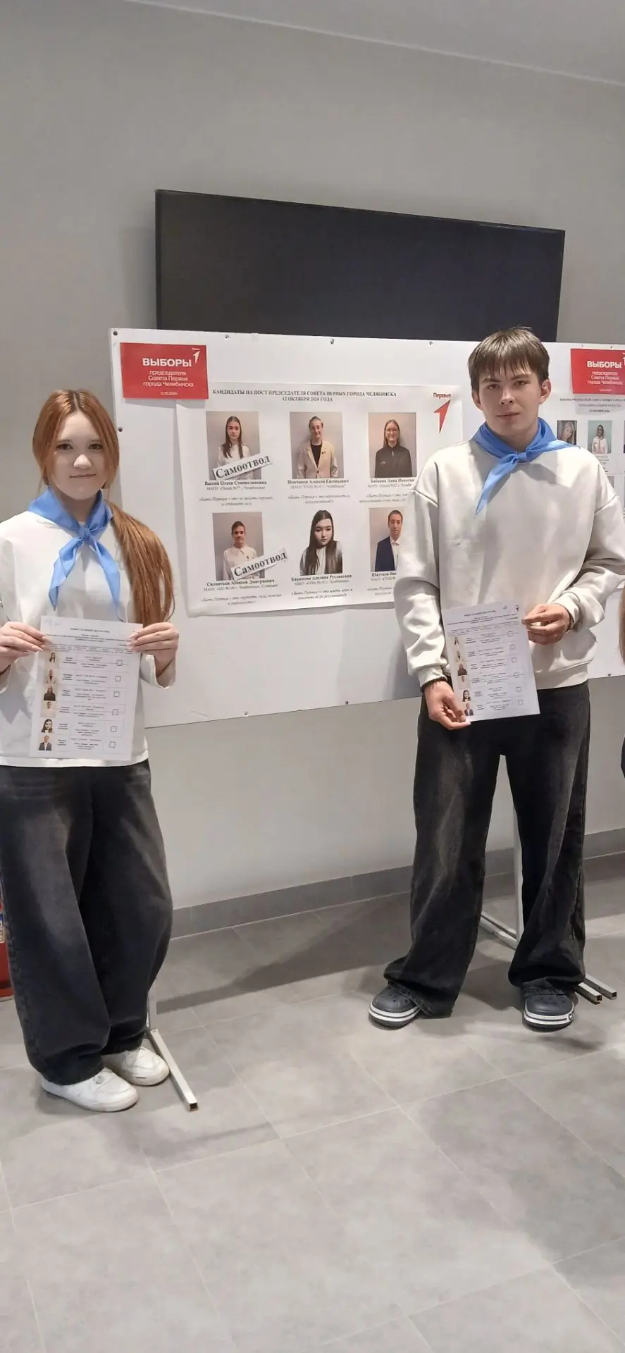 Сегодня Председатель и заместитель Совета Первых МБОУ СОШ 144 г. Челябинска  Миних Егор...
