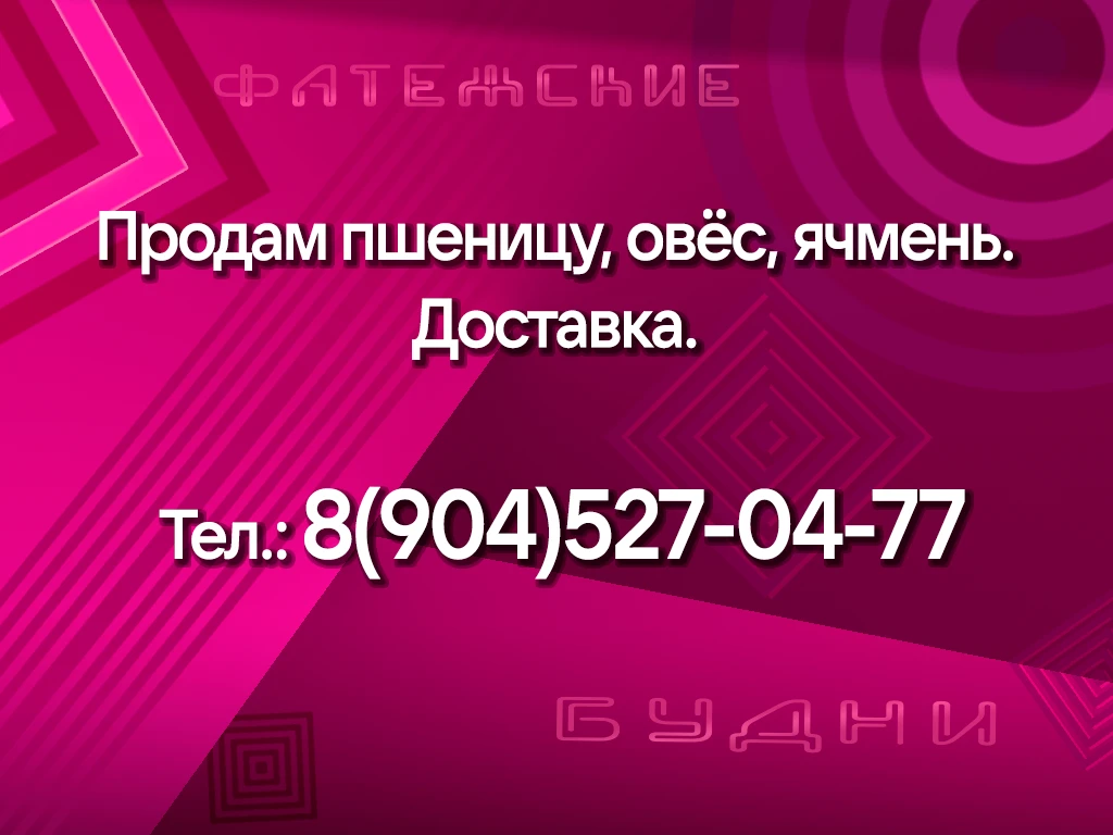 #ФБ_объявление