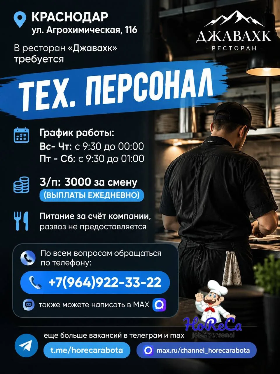 📍 КРАСНОДАР