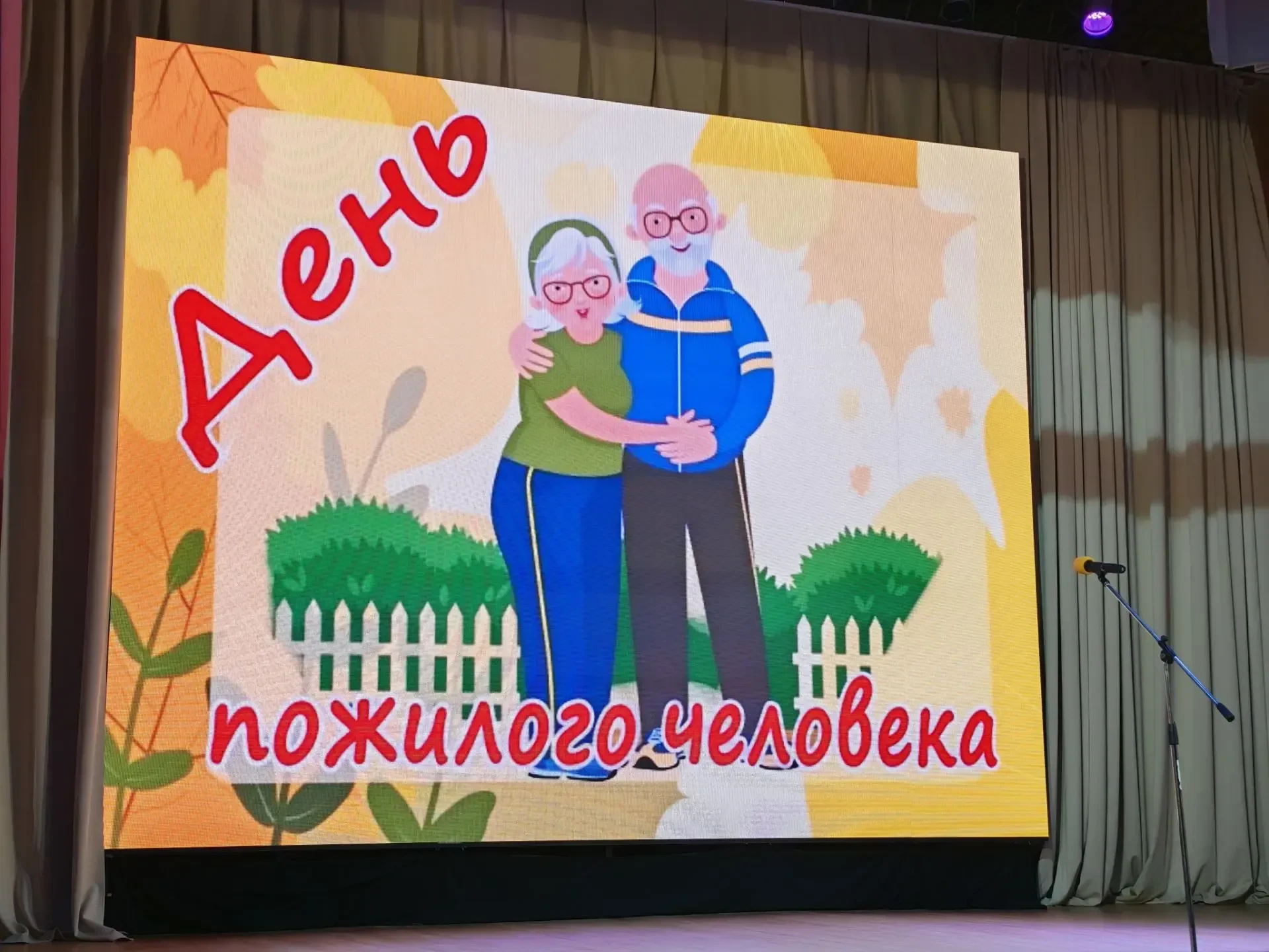 В Усть-Майском районе торжественно закрылся дневной лагерь «Теплая осень»: Вечер караок...