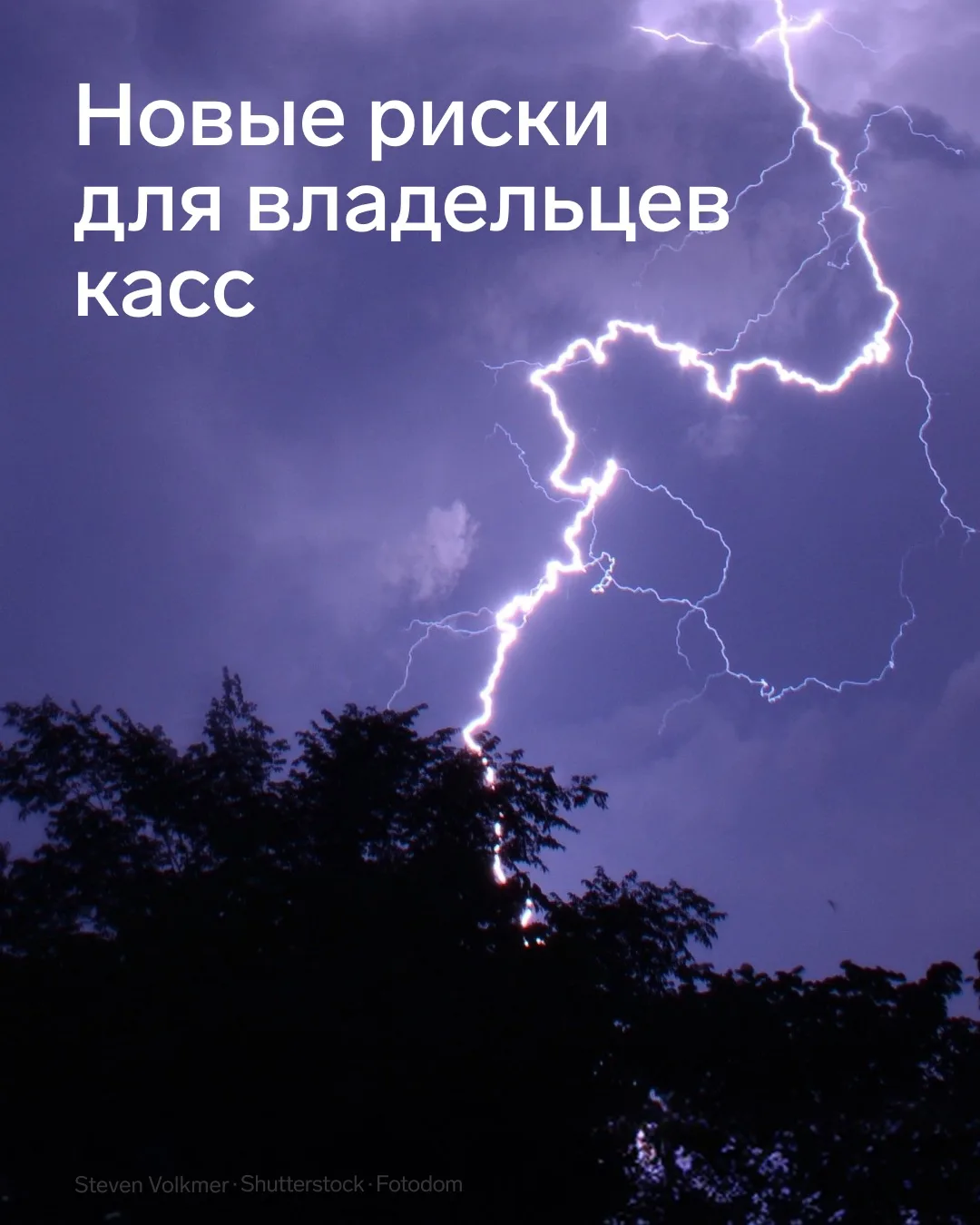 ⚡️ Минфин расширит список индикаторов риска для проверок ККТ
