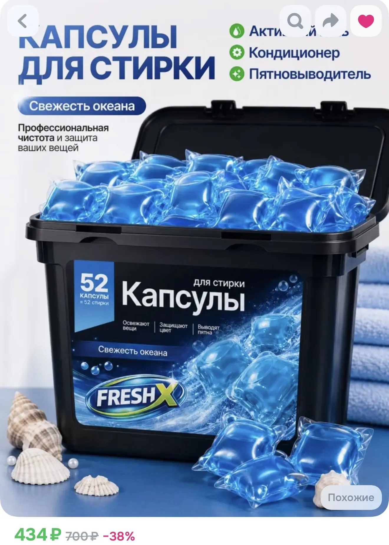 Капсулы для стирки