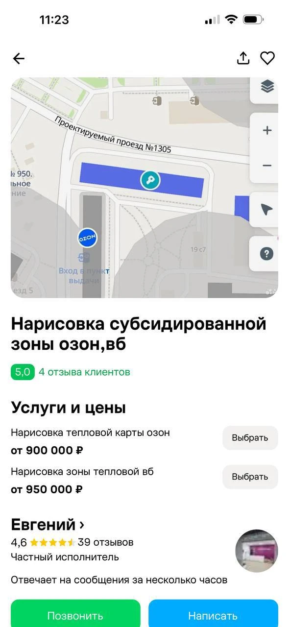 Всем доброе доброе утро, кто то решил открывать такие пвз ?
