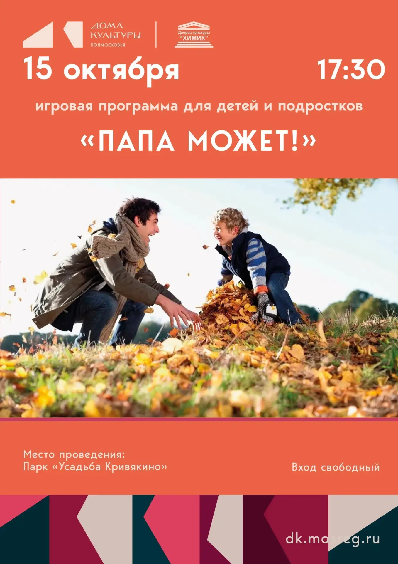 ‼АФИША‼