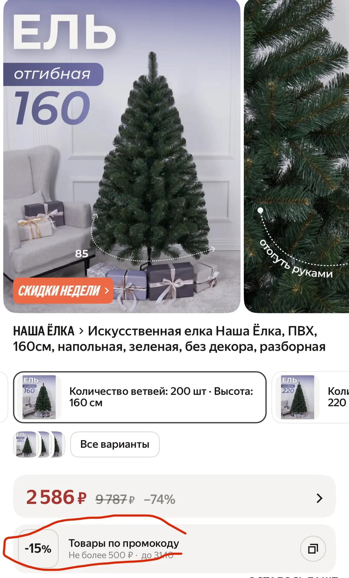 https://market.yandex.ru/cc/BJV9Fu