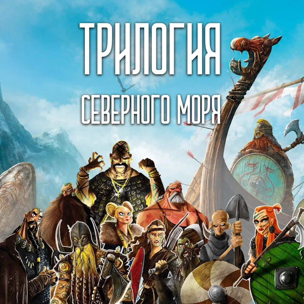 Лавка Игр запустили Северные моря.