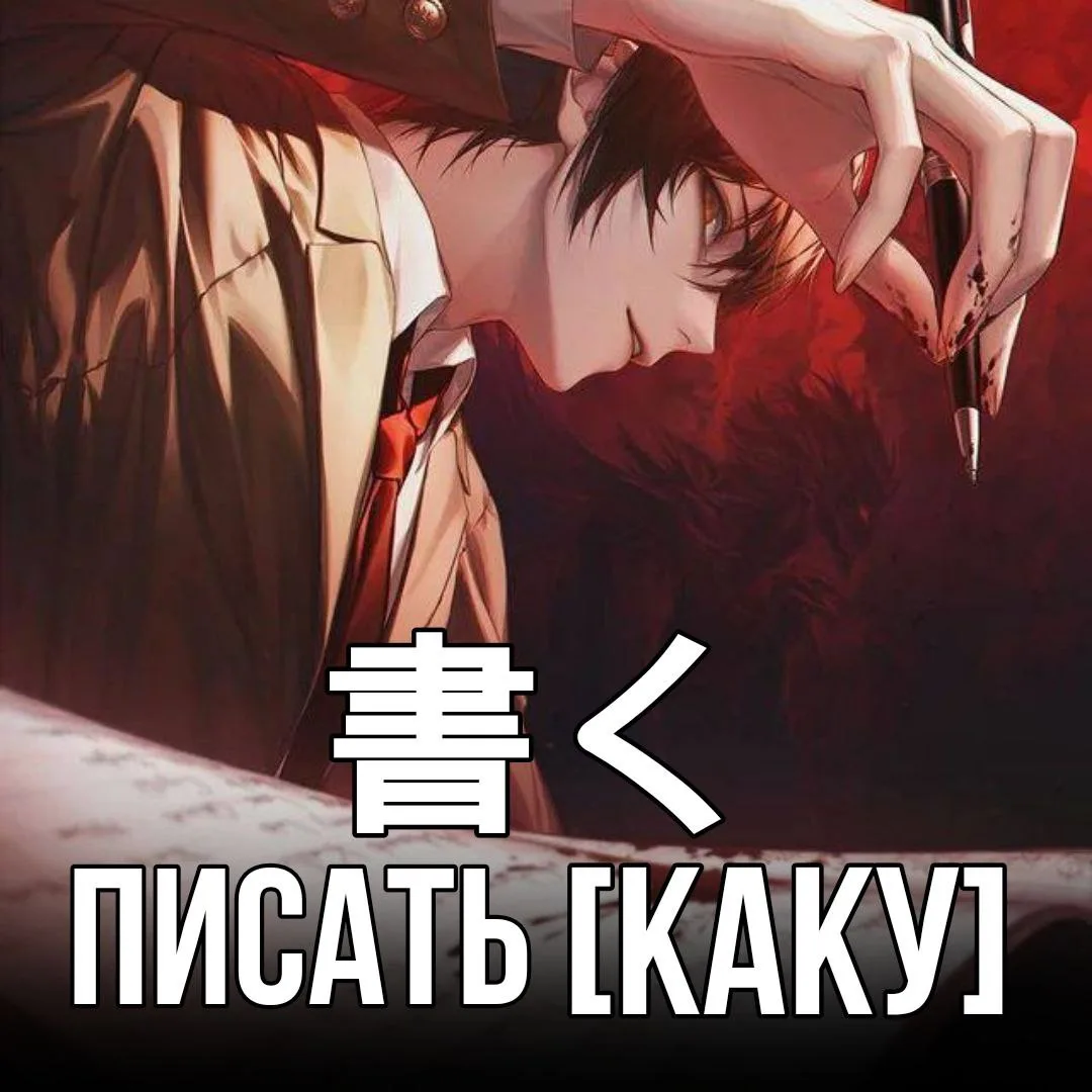 Учим японский 🇯🇵