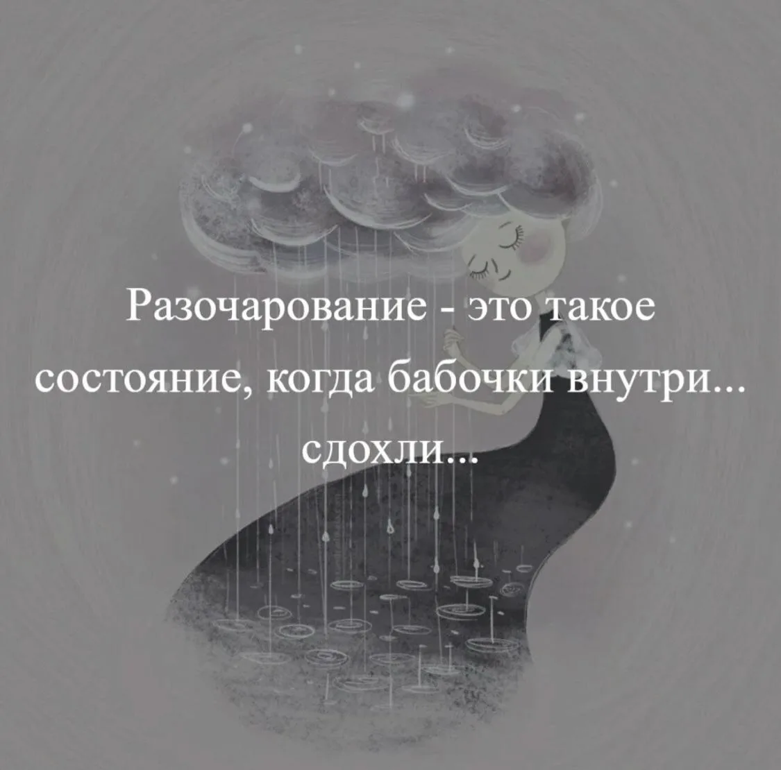 12 октября празднуется «Международный день 😱 вопля разочарования»