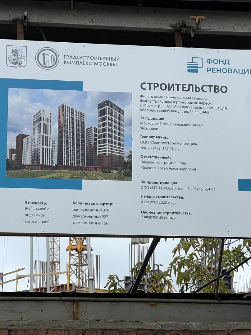 На Молодогвардейской улице идёт стройка нового жилого комплекса по программе реновации....