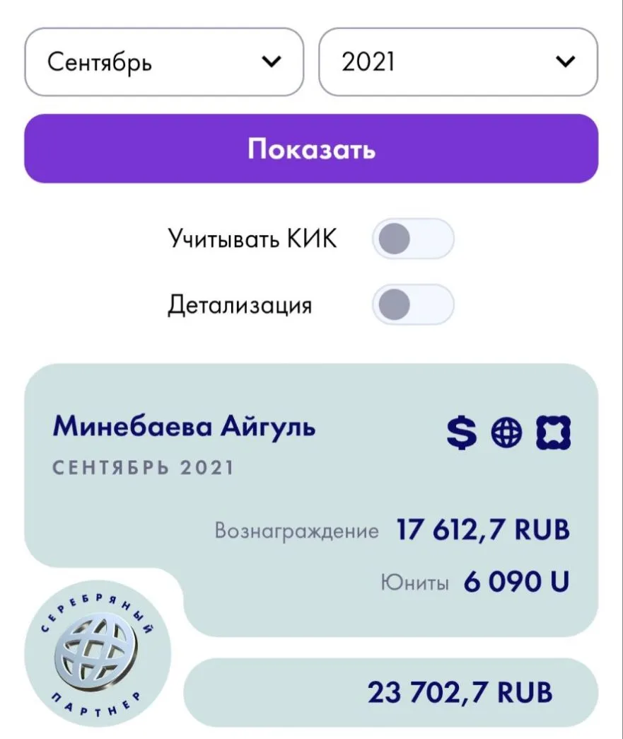 Архивные чеки достала вам показать♥️ я их тогда спокойно выводила через самозанятость.