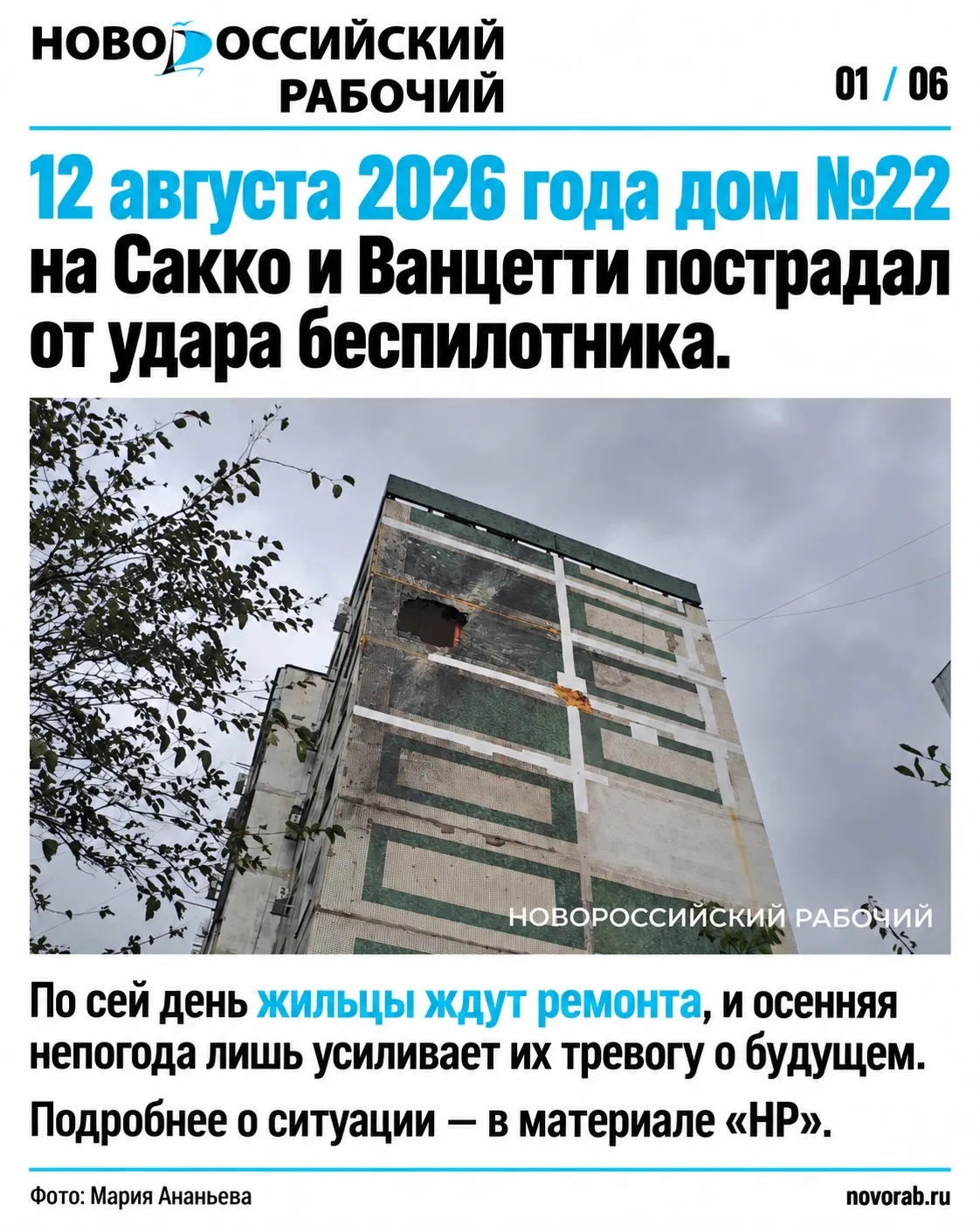 «Хотим как можно скорей вернуться домой» 🏠