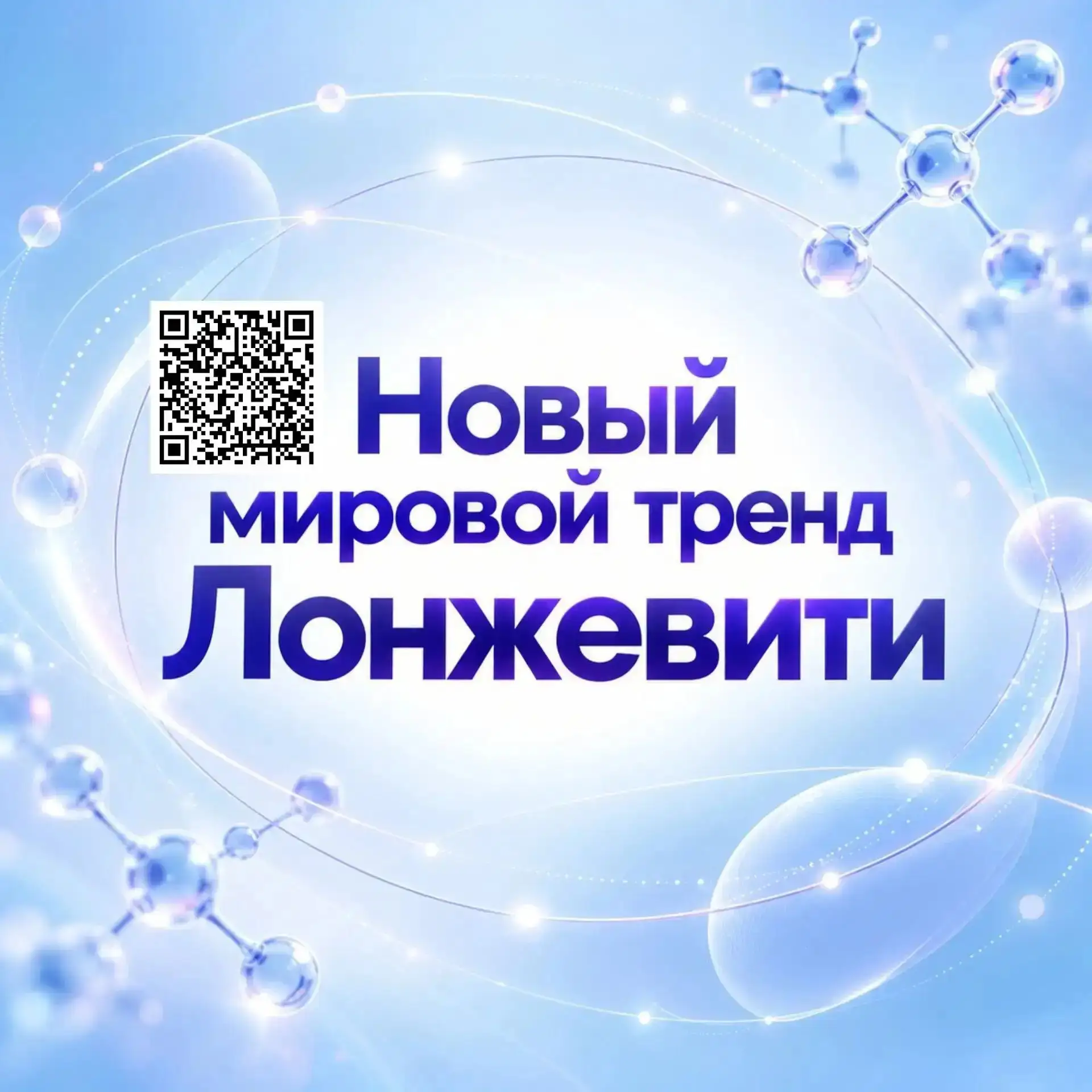 Забудьте слово АнтиЭйдж (Anti-Age)😉