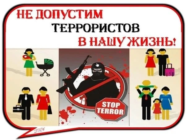 «Не верь террористам — они не ценят ни тебя, ни твою жизнь»