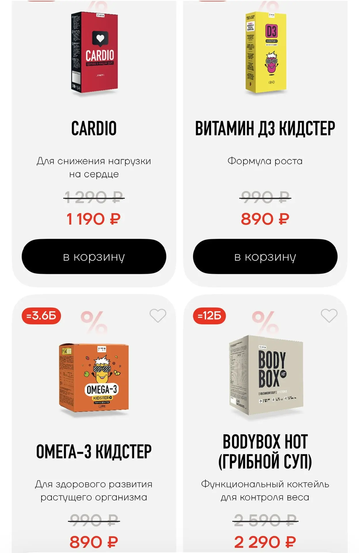 ❤️ CARDIO - забота о сердце и сосудах